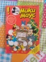 Списание Мики Маус бр.17/2002г., снимка 15