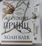 Продавам книги, снимка 4