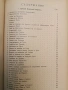 Латински поети; Латински прозаици; Латинска граматика - Цезарь, Салустий, Цицеронъ, Федър, Овидийя, снимка 6