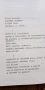 Отвъд звездите -Сергей Айзенщайн, том 2 от избрани произведения в три тома, снимка 7