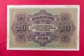 20 лева 1917 година България - Отлично състояние, снимка 2