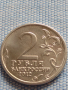 Юбилейна монета 2 рубли 2012г. Русия П.Х. ВИТТЕНЩТЕЙН рядка за КОЛЕКЦИОНЕРИ 43415, снимка 2