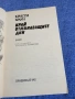 Кристи Браун - Край на отминаващите дни , снимка 4
