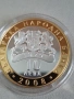 Сребро 10 лева 2008г. Сефт трети, снимка 2