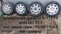 195/65/15, 205/60/16, 205/55/17, 215/55/17, 215/60/16, 5×114.3, 5×108 и 5×112, снимка 13
