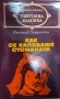 Книги от световна класика , снимка 10
