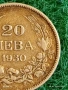 Сребърна монета 20 лева 1930г. Царство България Цар Борис трети за КОЛЕКЦИЯ 16828, снимка 4