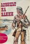 Ловецът на елени - Джеймс Фенимор Купър, снимка 1 - Художествена литература - 45715570