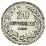 20 стотинки 1912г., снимка 1