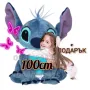 Голям плюшен Стич, 120-150см Голяма плюшена играчка Стич, Lilo Stitch плюшени играчки, снимка 2