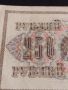 Рядка банкнота 250 рубли 1917г. Русия перфектно състояние уникат за КОЛЕКЦИОНЕРИ 44697, снимка 10