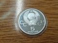 СССР 5 рубли 1977 СРЕБРО, снимка 2