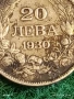 Сребърна монета 20 лева 1930г. Царство България Цар Борис трети за КОЛЕКЦИЯ 34953, снимка 3