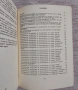 Сборник технологични инструкции за производство на месни произведения, снимка 9
