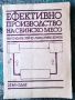 Разпродажба на книги по 3 лв.бр., снимка 11