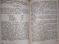 Медицински календар 1968, снимка 3