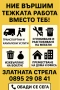 Транспортни и хамалски услуги, снимка 1