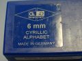 Комплект шлосерски букви-кирилица 6 mm Gravurem Cyrillic Alphabet 58-61 HRC, снимка 6