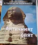 Нови големи книги от "Рийдърс Дайджест"-2 бр, снимка 3