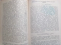 Христоматия История на Стария свят, снимка 13