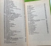 Духовни Бисери От Светите Отци - Протодякон Г. Ибришимов, снимка 5