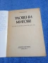 Мария Чернева - Уловени мигове , снимка 4