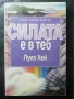 Книги ЕЗОТЕРИКА, снимка 6