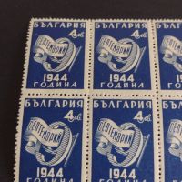 Възпоменателни пощенски марки 10 броя 9 септември 1944г. България за КОЛЕКЦИЯ 44528, снимка 4 - Филателия - 45281642