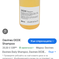 Профисионални шампоани и балсами Davines, снимка 10 - Продукти за коса - 45035770