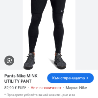 Nike Running Stretch Slim Fit  Mens Pant Size L ОРИГИНАЛ! Мъжко Долнище!, снимка 18 - Спортни дрехи, екипи - 45060864