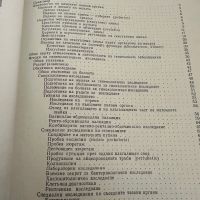 Гинекология-Илия Щъркалев,1964,стр.115, снимка 3 - Специализирана литература - 45385027