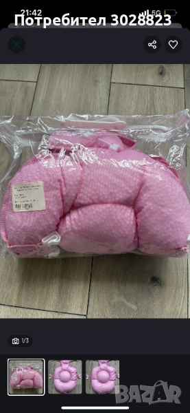 Подложка за вана , снимка 1