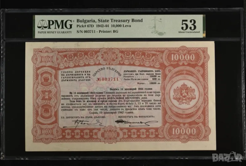 10000 лева 1942 Съкровищен бон  - 2 години падеж AU 53, снимка 1