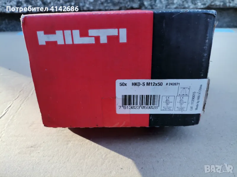 Потъващи анкери HILTI HKD-S M12x50 , снимка 1