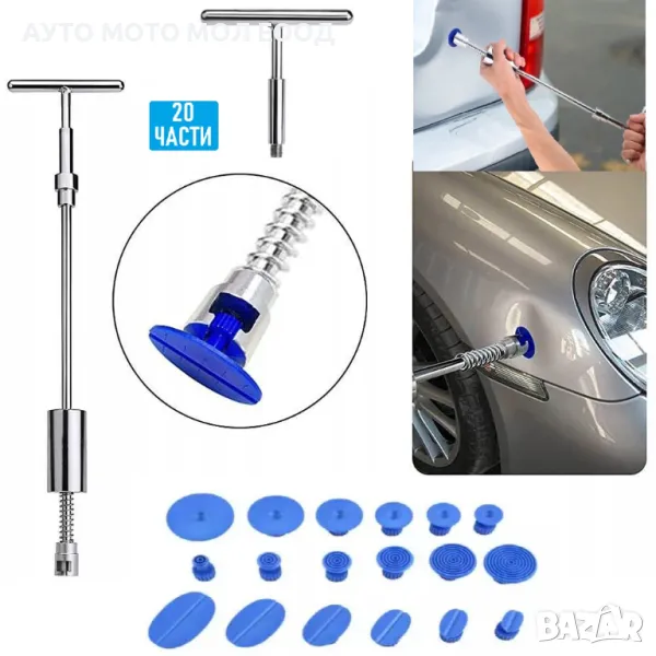 PDR инструмент/Обратен чук/за премахване на вдлъбнатини по автомобил., снимка 1