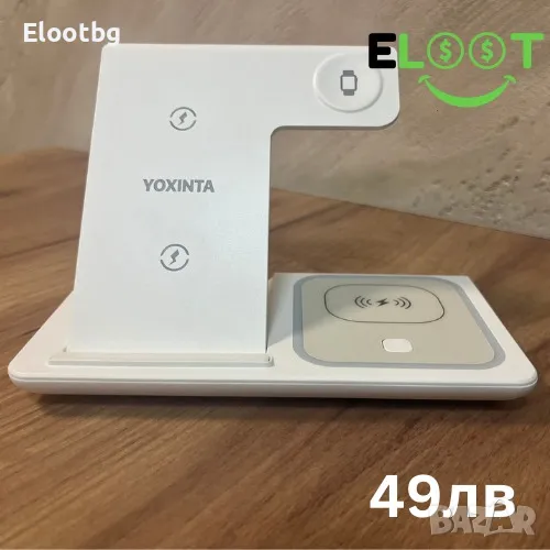 YOXINTA Wireless Charger, 3 in 1 Fast Wireless Charger, снимка 1