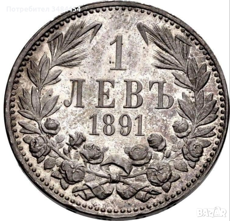 Лев 1882-1941г., снимка 1