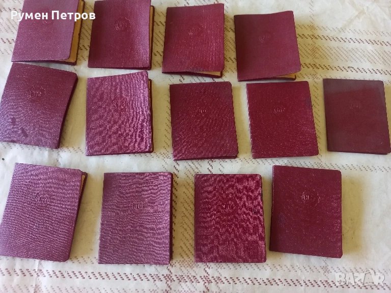 Членски карти, БГ, соц., снимка 1