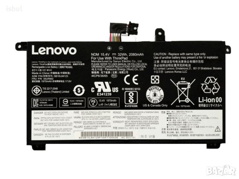 Батерия Lenovo ThinkPad T570, T580, P51s, P52s / 92% / Оригинална, снимка 1
