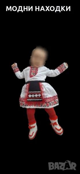 Носия с престилка и терлици и Чоропогащник, снимка 1