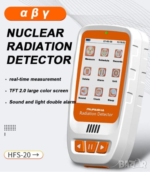 Гайгер Мюлеров Брояч Гайгеров Брояч Уред за Измерване на Ядрена Радиация Гамафон Дозиметър Geiger XR, снимка 1