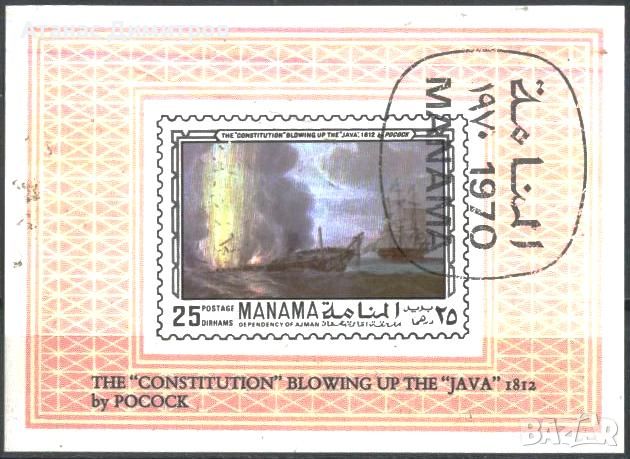 Клеймован блок Кораби 1970 от Манама, снимка 1