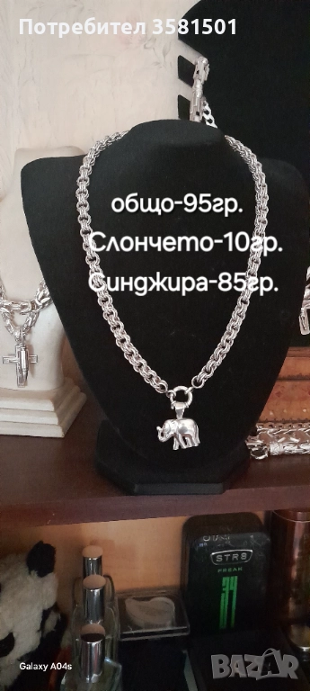 165/Сребърен Синджир със Висулка Слонче-95грама.🇧🇬, снимка 1