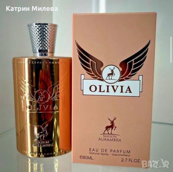 OLIVIA 80 ml. (EDP) / Maison Alhambra - арабски дамски парфюм двойник на Olympea / Paco Rabanne, снимка 1