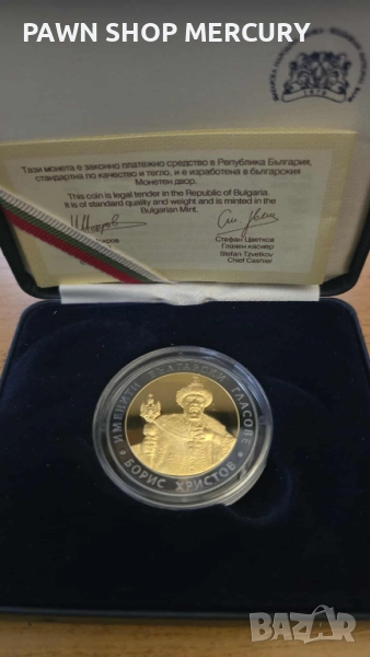 Продавам  сребърна монета 2007 "Борис Христов" , снимка 1