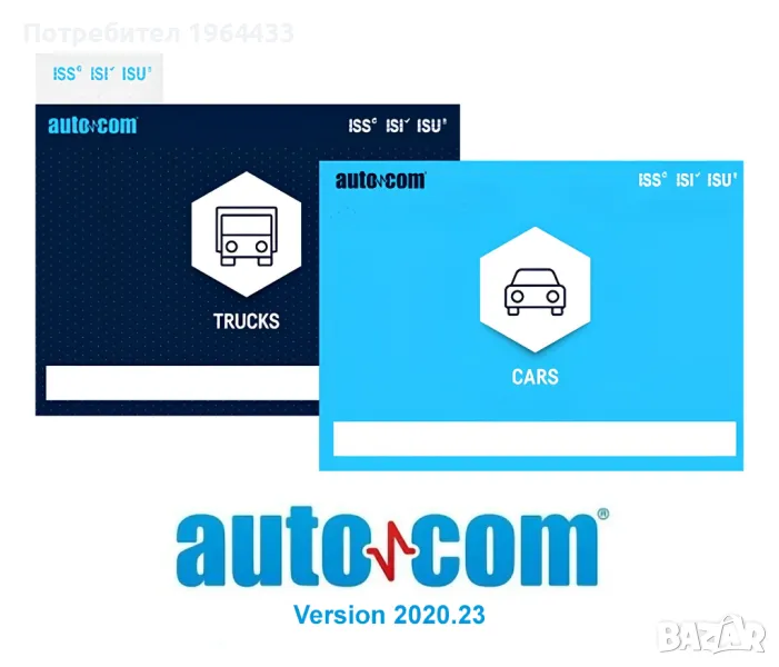 Софтуер за диагностика Delphi / Autocom 2020.23, снимка 1