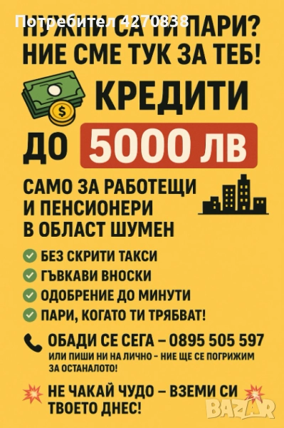 Кредити, снимка 1