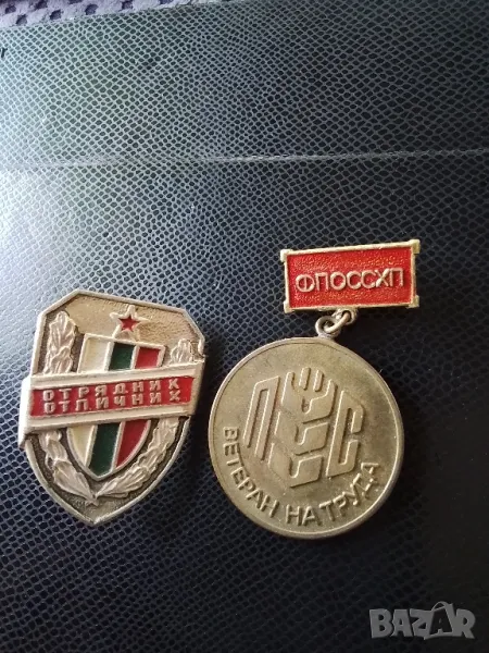 Значки от соца, снимка 1