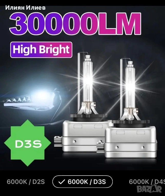 Крушки ксенон D3S 35W 6000K - 2БР., снимка 1