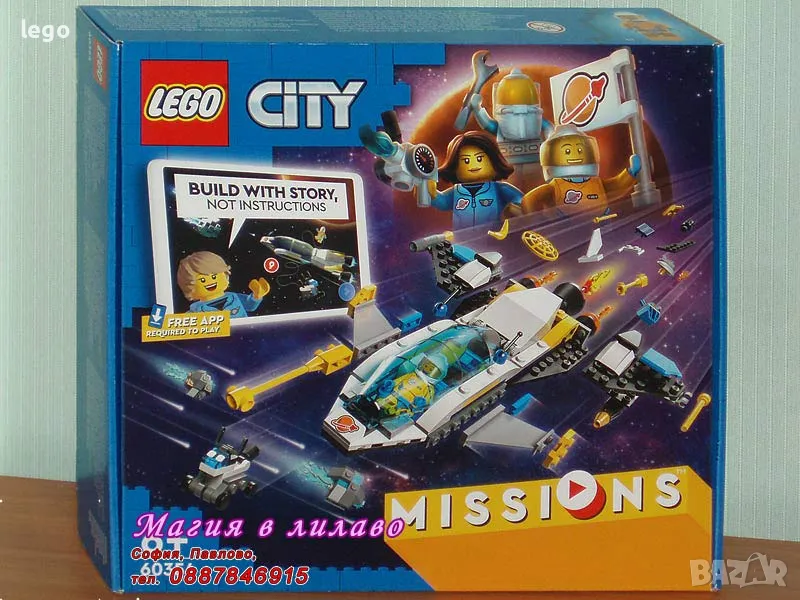 Продавам лего LEGO CITY 60354 - Мисии за изследване на Марс с космически кораб , снимка 1